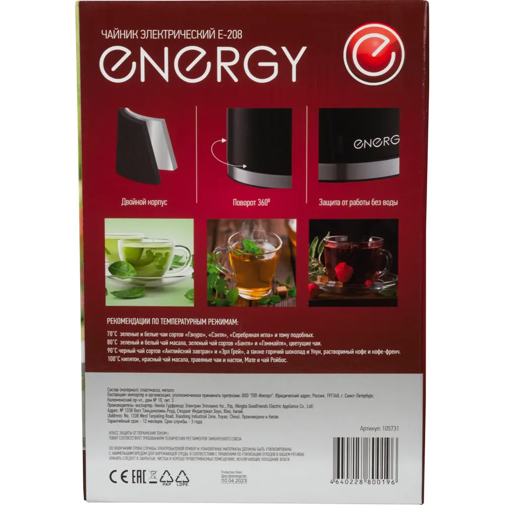 Фото 6 Чайник ENERGY E-208 1.7 л черный двойной корпус Фото 6 Чайник ENERGY E-208 1.7 л черный двойной корпус