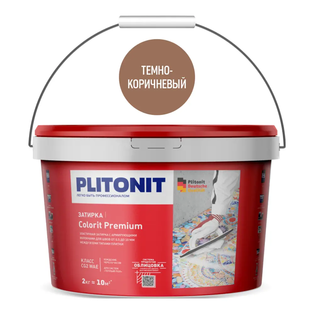 Фото Затирка Plitonit Colorit Premium темно-коричневая 2 кг Фото Затирка Plitonit Colorit Premium темно-коричневая 2 кг