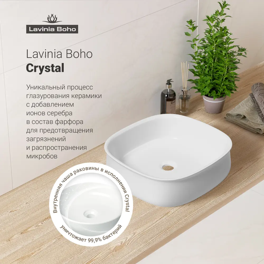 Фото 7 Раковина Lavinia Boho Bathroom Sink 42см 33311083 Фото 7 Раковина Lavinia Boho Bathroom Sink 42см 33311083