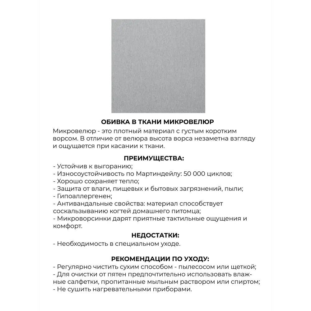 Фото 3 Банкетка Monofix Киус 70x42x70 см велюр цвет серый Фото 3 Банкетка Monofix Киус 70x42x70 см велюр цвет серый