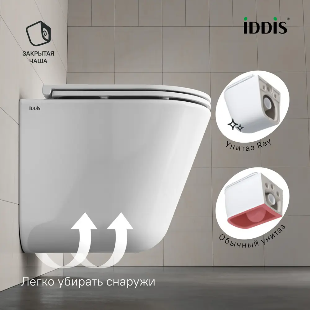 Фото 6 Унитаз подвесной Iddis RAYRDSEi25 безободковый с сиденьем микролифт Фото 6 Унитаз подвесной Iddis RAYRDSEi25 безободковый с сиденьем микролифт