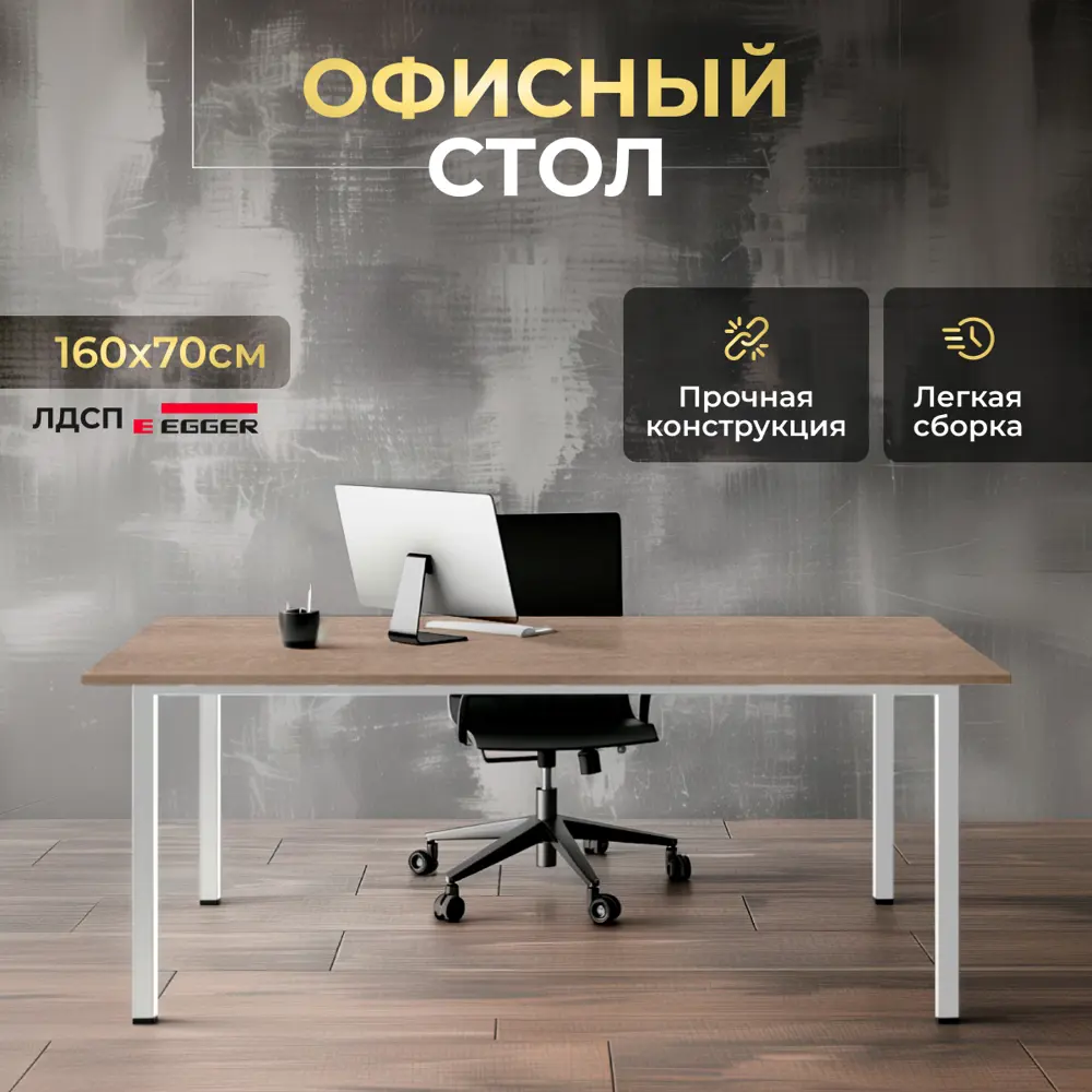 Фото Игровой компьютерный стол Luxalto 34533 160x75x70 см ЛДСП цвет белый, бежевый Фото Игровой компьютерный стол Luxalto 34533 160x75x70 см ЛДСП цвет белый, бежевый