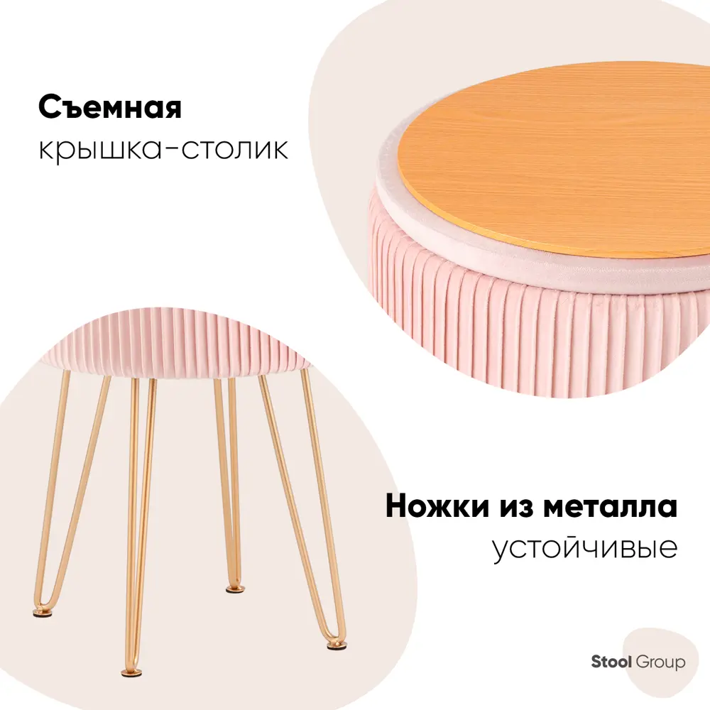 Фото 2 Пуф Стул груп Астор 33x45.7x33 см цвет светло-розовый Фото 2 Пуф Стул груп Астор 33x45.7x33 см цвет светло-розовый