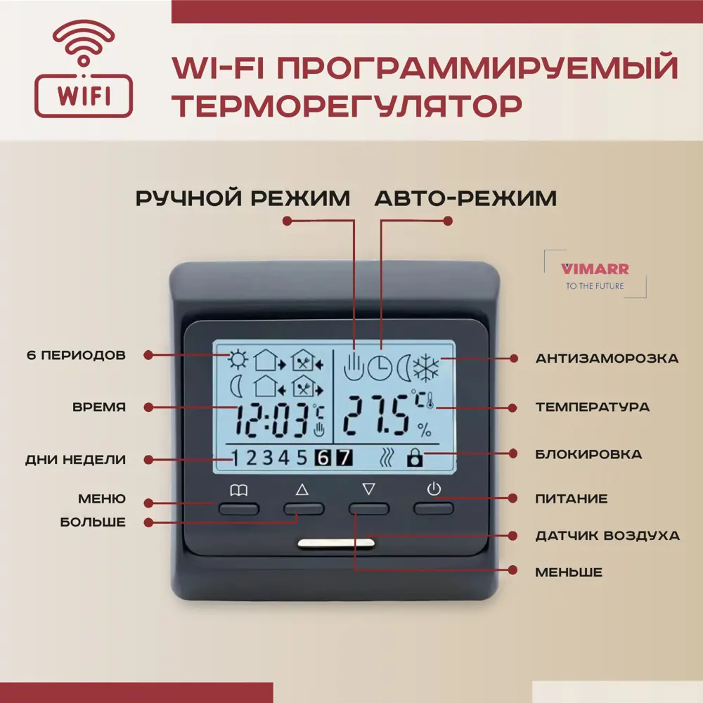 Фото 3 Нагревательный мат для теплого пола Vimarr LM 540LM75KM0.5-M1-32 0.5 м² 75 Вт с черным WiFi программируемым терморегулятором Фото 3 Нагревательный мат для теплого пола Vimarr LM 540LM75KM0.5-M1-32 0.5 м² 75 Вт с черным WiFi программируемым терморегулятором