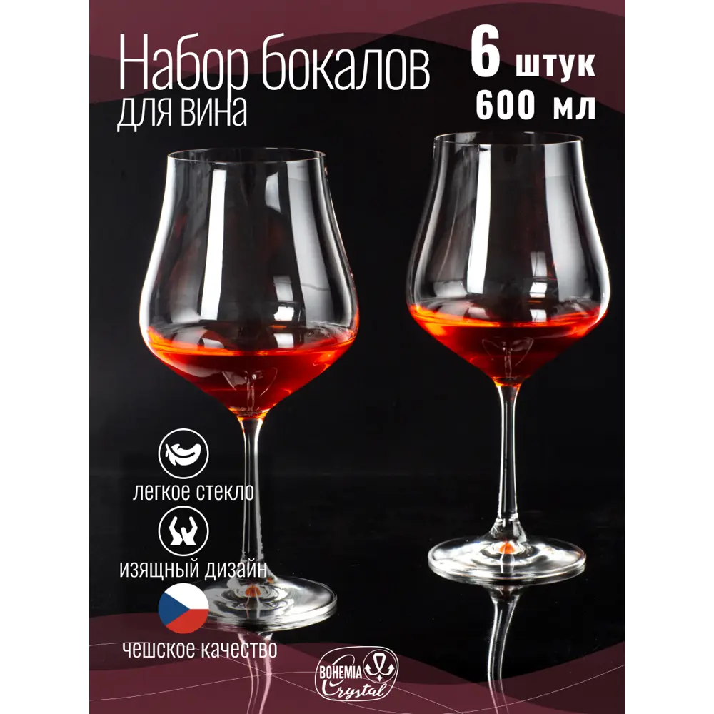 Фото Набор 600 мл Набор бокалов для вина tulipa 6шт 600мл Crystalex Стекло цвет прозрачный 6 шт Фото Набор 600 мл Набор бокалов для вина tulipa 6шт 600мл Crystalex Стекло цвет прозрачный 6 шт