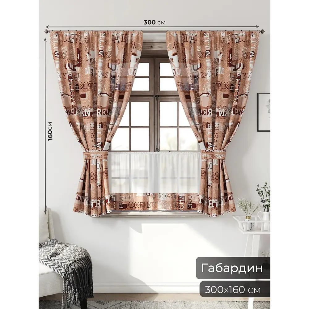 Фото 2 Комплект штор Comfy way Иномик - 05 CW705005-160 на шторной ленте 160x150 см цвет бежевый Фото 2 Комплект штор Comfy way Иномик - 05 CW705005-160 на шторной ленте 160x150 см цвет бежевый