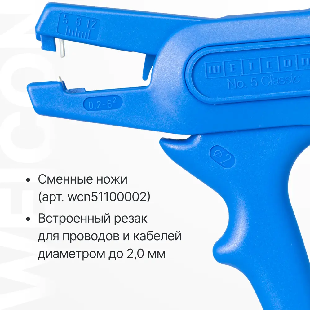 Фото 5 Инструмент для снятия изоляции Weicon Tools 5 Classic Фото 5 Инструмент для снятия изоляции Weicon Tools 5 Classic