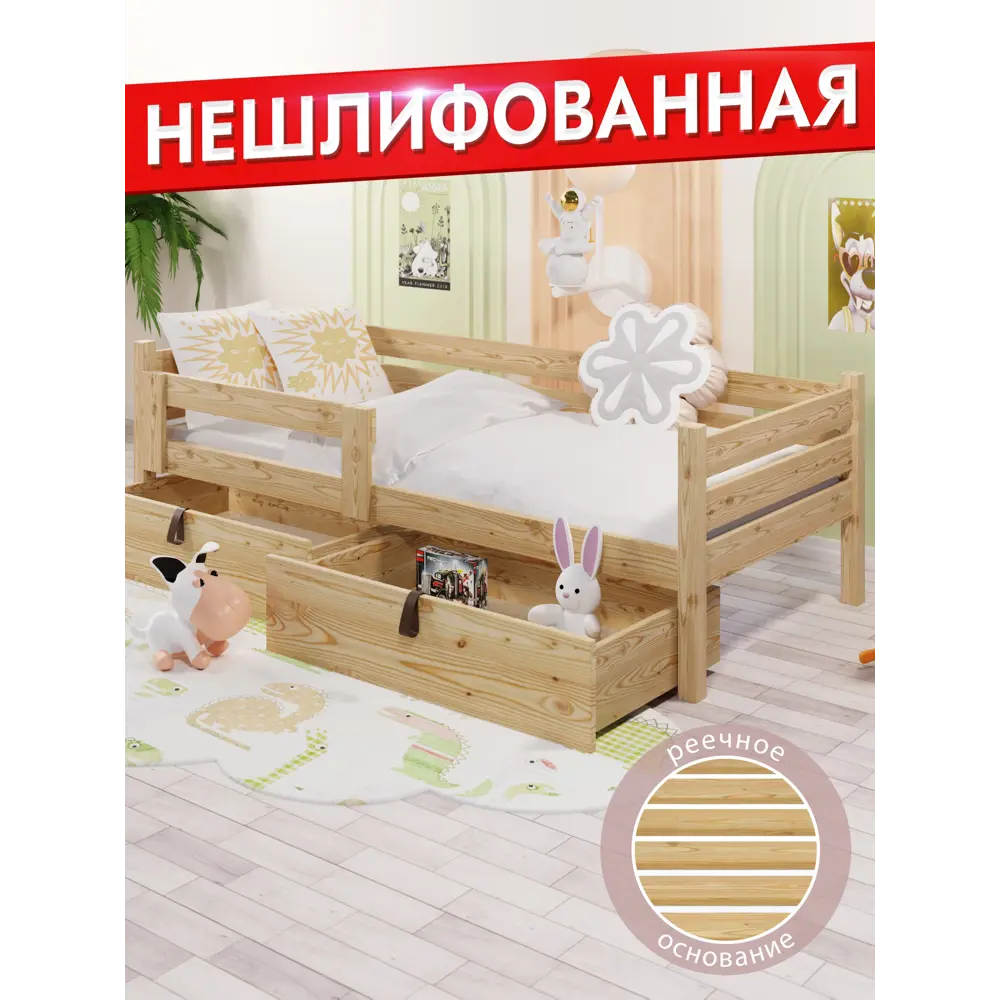 Фото 5 Кровать односпальная Solarius Подросткая реечное основание 2 выкатных ящика 100x63x190 см Сосна без шлифовки и покрытия цвет дерево Фото 5 Кровать односпальная Solarius Подросткая реечное основание 2 выкатных ящика 100x63x190 см Сосна без шлифовки и покрытия цвет дерево