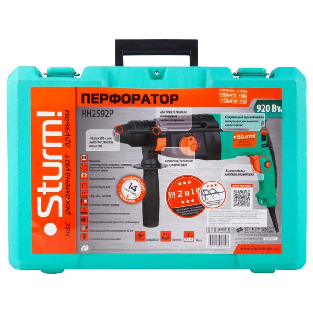 Фото 6 Перфоратор сетевой SDS Plus Sturm! RH2592P RH2592P, 920 Вт, 2.7 Дж Фото 6 Перфоратор сетевой SDS Plus Sturm! RH2592P RH2592P, 920 Вт, 2.7 Дж