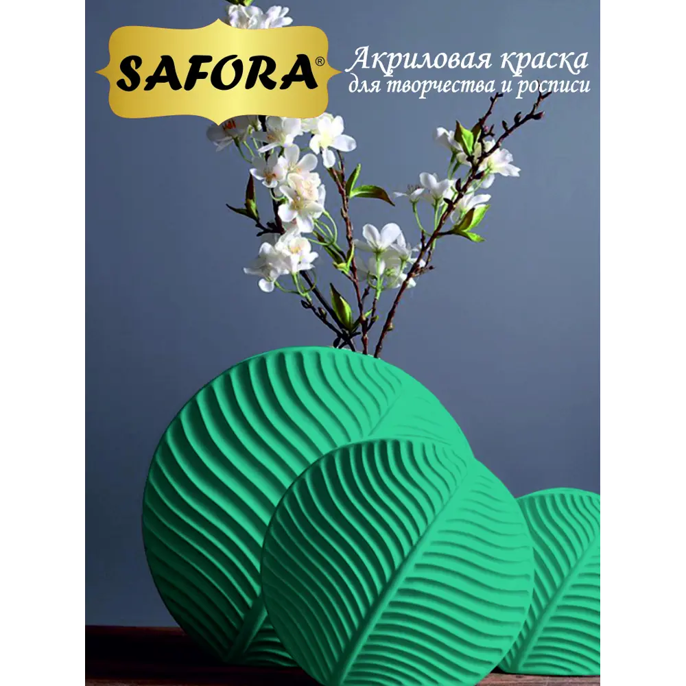 Фото 8 Краска акриловая художественная Safora KR21.70 банка 70 г бирюза Фото 8 Краска акриловая художественная Safora KR21.70 банка 70 г бирюза