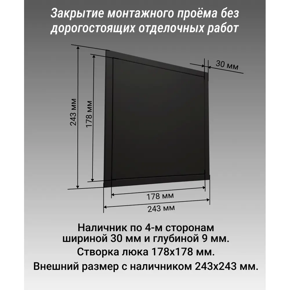 Фото 2 Ревизионный люк металлический Хаммер 20x20 см нажимной сталь цвет черный, петли на стороне 20 Фото 2 Ревизионный люк металлический Хаммер 20x20 см нажимной сталь цвет черный, петли на стороне 20