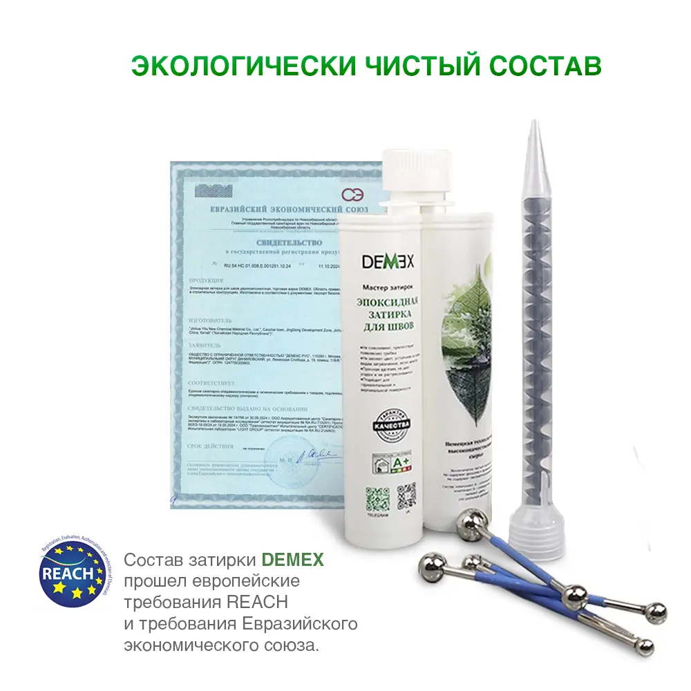 Фото 3 Эпоксидная затирка двухкомпонентная Demex 001 в двойной тубе 400 грамм цвет белая Фото 3 Эпоксидная затирка двухкомпонентная Demex 001 в двойной тубе 400 грамм цвет белая