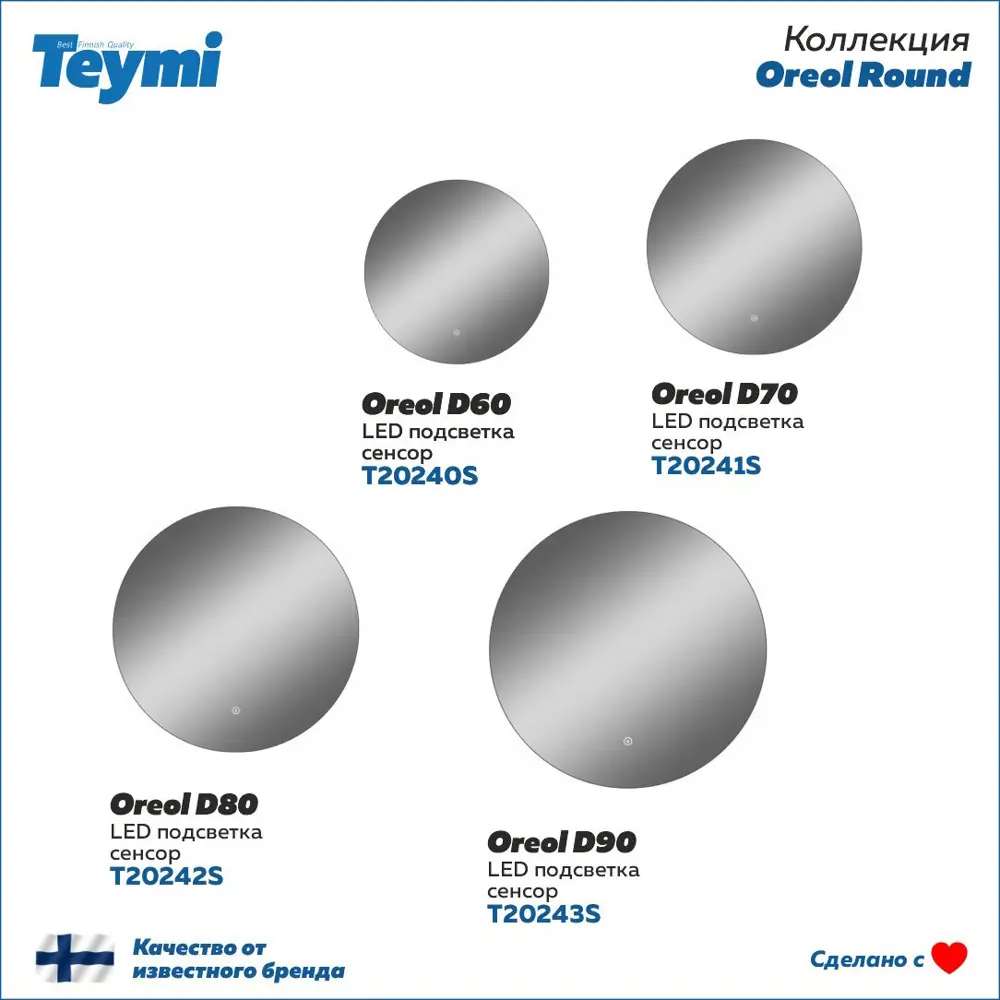 Фото 15 Зеркало для ванной Teymi Oreol T20243S с подсветкой 90x90см Фото 15 Зеркало для ванной Teymi Oreol T20243S с подсветкой 90x90см