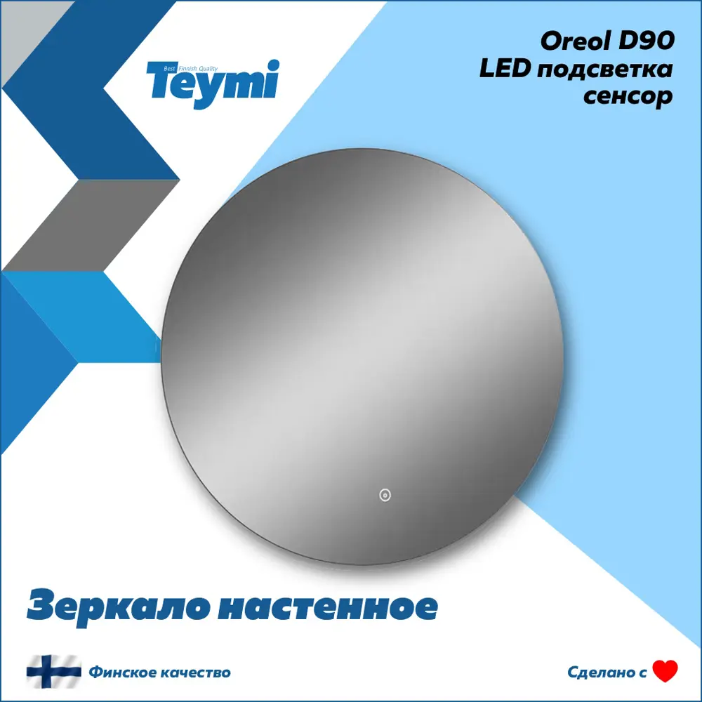 Фото 2 Зеркало для ванной Teymi Oreol T20243S с подсветкой 90x90см Фото 2 Зеркало для ванной Teymi Oreol T20243S с подсветкой 90x90см