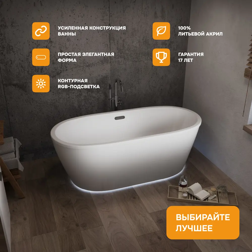Фото 2 Прямоугольная ванна Moduleasy HAZEL 01ало17480с акрил 174х80см Фото 2 Прямоугольная ванна Moduleasy HAZEL 01ало17480с акрил 174х80см