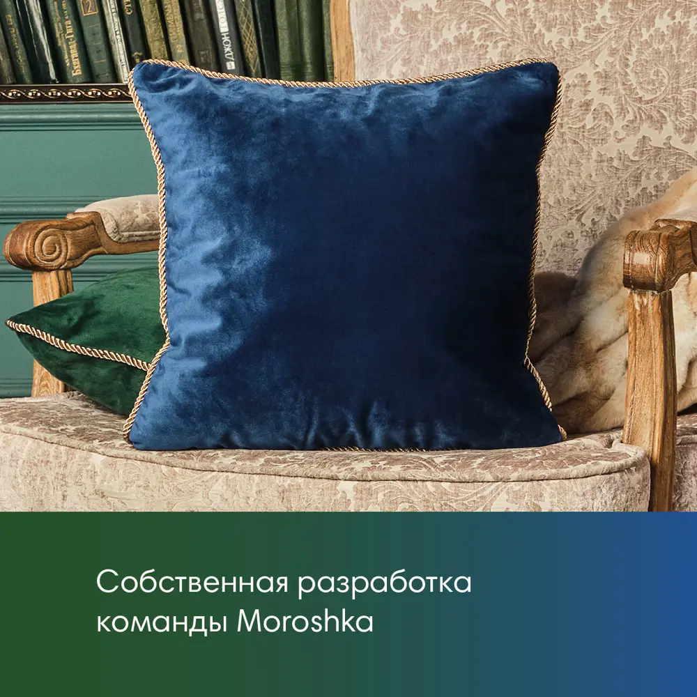 Фото 4 Декоративная подушка Moroshka Zolotoy Roy 938-201-05 50x50 см цвет синий Фото 4 Декоративная подушка Moroshka Zolotoy Roy 938-201-05 50x50 см цвет синий