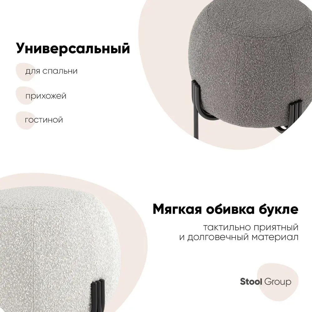 Фото 2 Пуф букле Stool Group Флик vd-flik-tr-dg, 50x50 см, цвет тёмно-серый Фото 2 Пуф букле Stool Group Флик vd-flik-tr-dg, 50x50 см, цвет тёмно-серый
