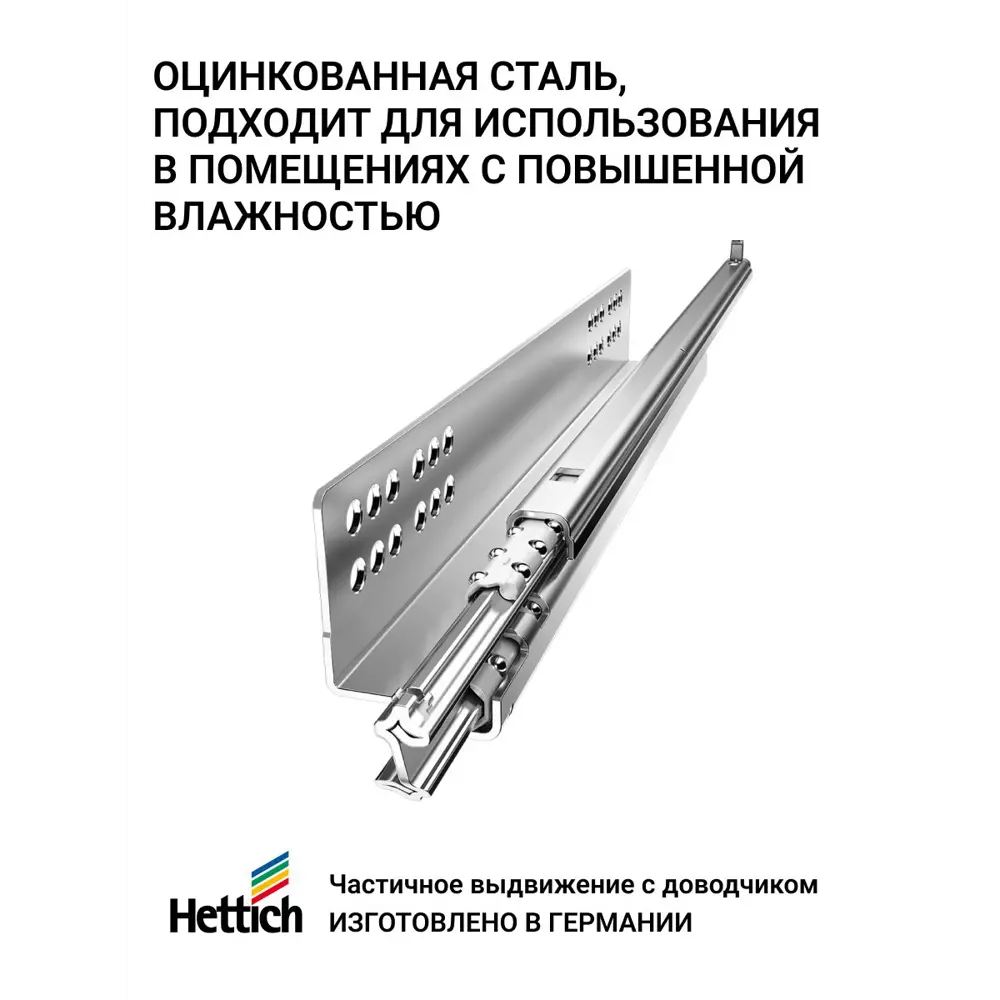 Фото 6 Направляющие для мебели Hettich Quadro 25 с доводчиком Silent System NL 250 скрытый монтаж 2 комплекта Фото 6 Направляющие для мебели Hettich Quadro 25 с доводчиком Silent System NL 250 скрытый монтаж 2 комплекта