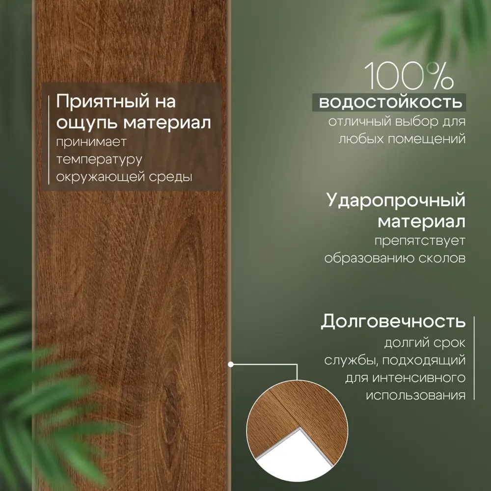 Фото 5 SPC плитка Novafloor Parkett Oak Tined 43 класс толщина 4 мм 2.245 м², цена за упаковку Фото 5 SPC плитка Novafloor Parkett Oak Tined 43 класс толщина 4 мм 2.245 м², цена за упаковку