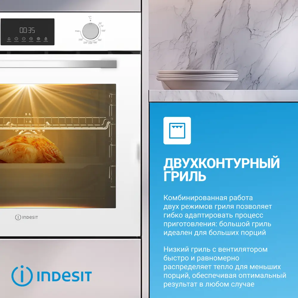 Фото 7 Электрический встраиваемый духовой шкаф Indesit IFE 3644 WH 60x60x57 см цвет белый Фото 7 Электрический встраиваемый духовой шкаф Indesit IFE 3644 WH 60x60x57 см цвет белый