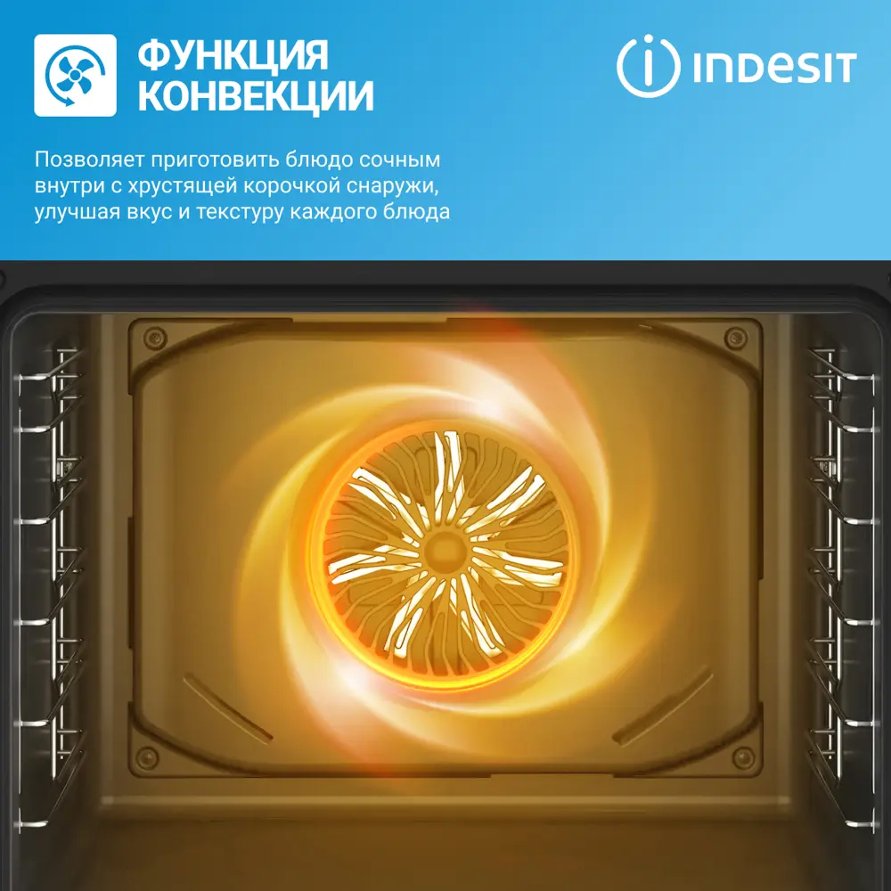 Фото 6 Электрический встраиваемый духовой шкаф Indesit IFE 3644 WH 60x60x57 см цвет белый Фото 6 Электрический встраиваемый духовой шкаф Indesit IFE 3644 WH 60x60x57 см цвет белый
