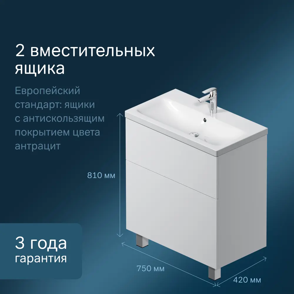 Фото 5 Тумба под раковину напольная Am.pm M90FSX07522WG32_7214 75см цвет белый Фото 5 Тумба под раковину напольная Am.pm M90FSX07522WG32_7214 75см цвет белый