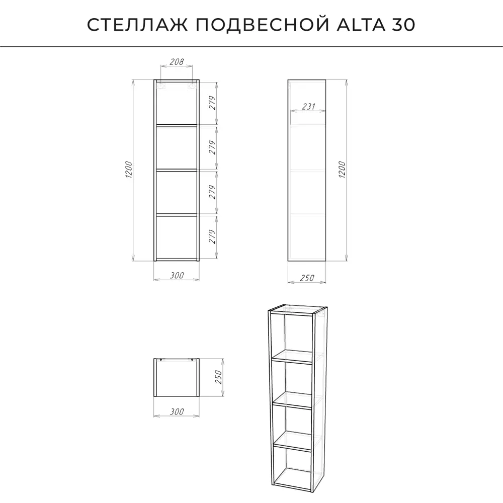 Фото 3 Стеллаж подвесной Итана Alta 4657821040737 30x120x25 см кашемир Фото 3 Стеллаж подвесной Итана Alta 4657821040737 30x120x25 см кашемир