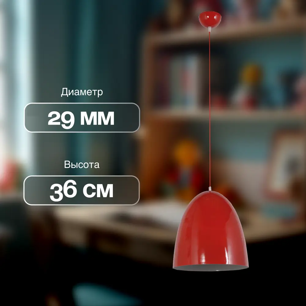 Фото 2 Люстра подвесная Arti Lampadari Bruno e 1.3.p1 r 1 лампа 3.3 м² цвет красный Фото 2 Люстра подвесная Arti Lampadari Bruno e 1.3.p1 r 1 лампа 3.3 м² цвет красный