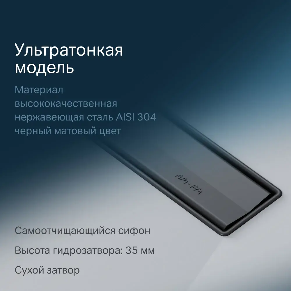 Фото 3 Трап для душа Am.pm W01SC-S11-060-05BM_7214 комбинированный затвор 60x2 см нержавеющая сталь