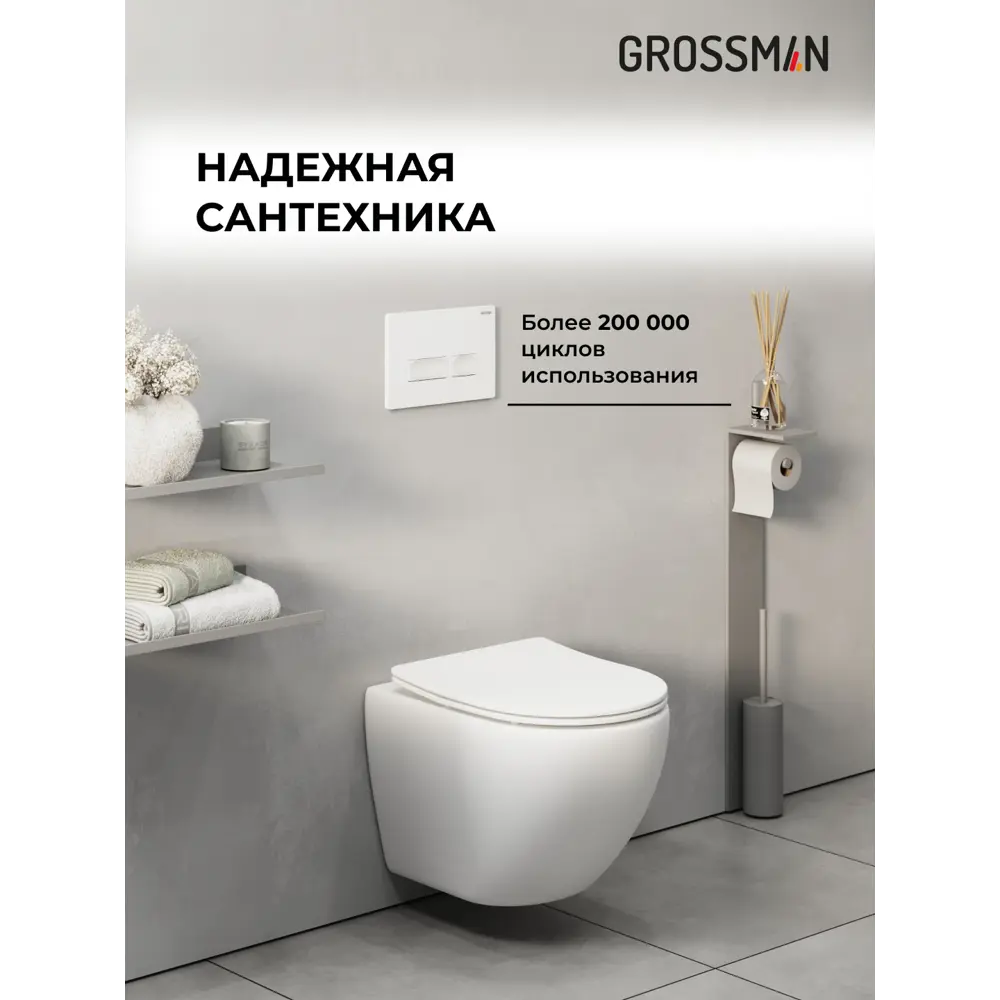 Фото 13 Инсталляция для унитаза GROSSMAN 97.03.000 Фото 13 Инсталляция для унитаза GROSSMAN 97.03.000