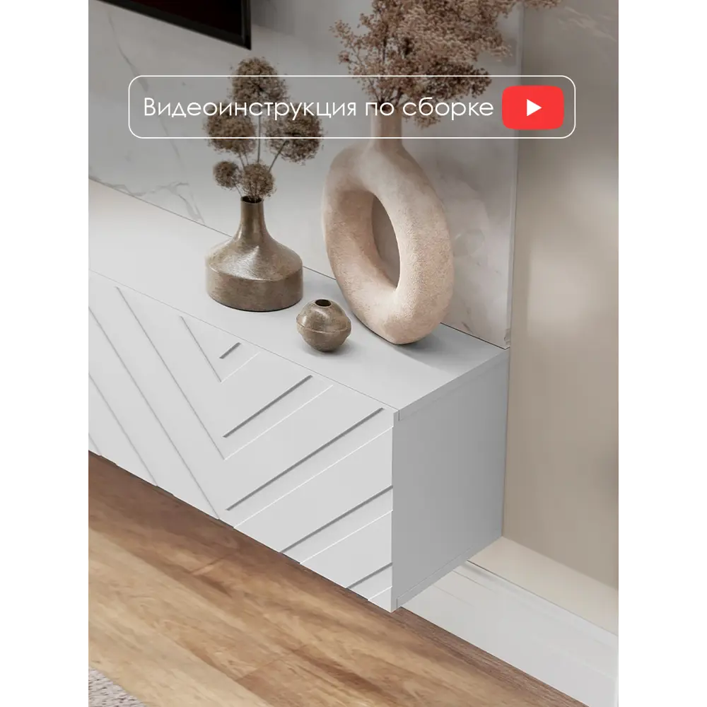 Фото 4 Тумба под телевизор Puzzlemebel Алессио 180x30x27 см ЛДСП цвет белый Фото 4 Тумба под телевизор Puzzlemebel Алессио 180x30x27 см ЛДСП цвет белый