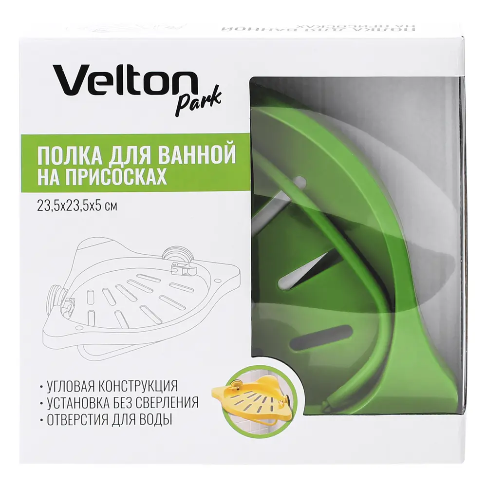 Фото 5 Полка для ванной на присосках Velton Park угловая 23.5x5x23.5 см пластик зелёный Фото 5 Полка для ванной на присосках Velton Park угловая 23.5x5x23.5 см пластик зелёный