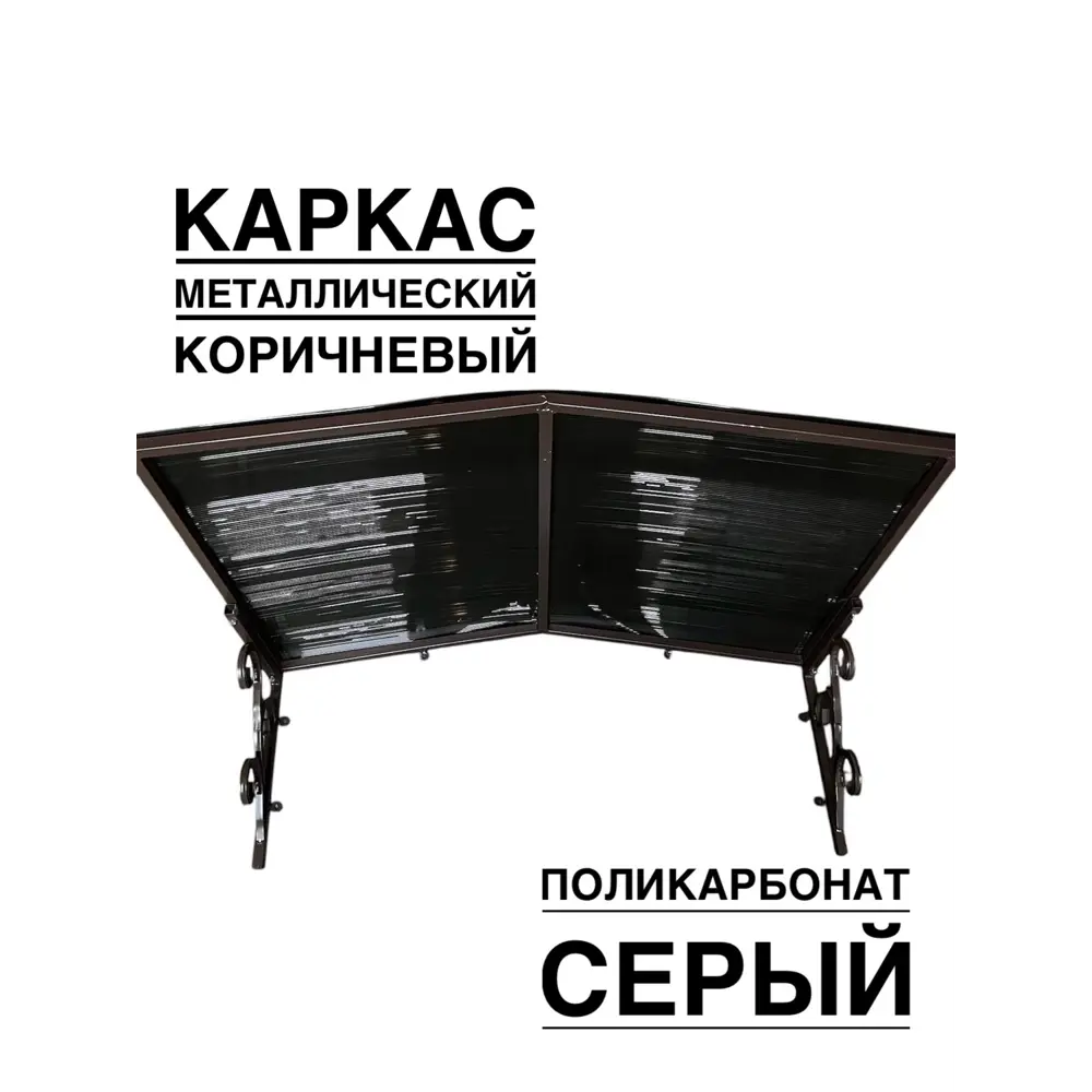 Фото Козырек Artcore YS75KS 80х37х115см коричневый/серый Фото Козырек Artcore YS75KS 80х37х115см коричневый/серый