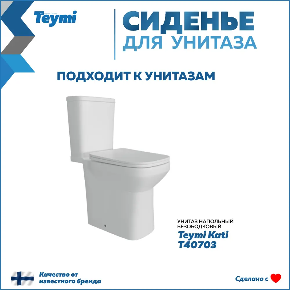 Фото 2 Сиденье для унитаза Teymi S40703 с микролифтом цвет белый Фото 2 Сиденье для унитаза Teymi S40703 с микролифтом цвет белый