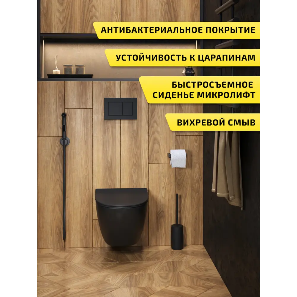Фото 3 Унитаз подвесной Watersense Milana Pro Vortex безободковый быстросъемное сиденье микролифт цвет черный матовый