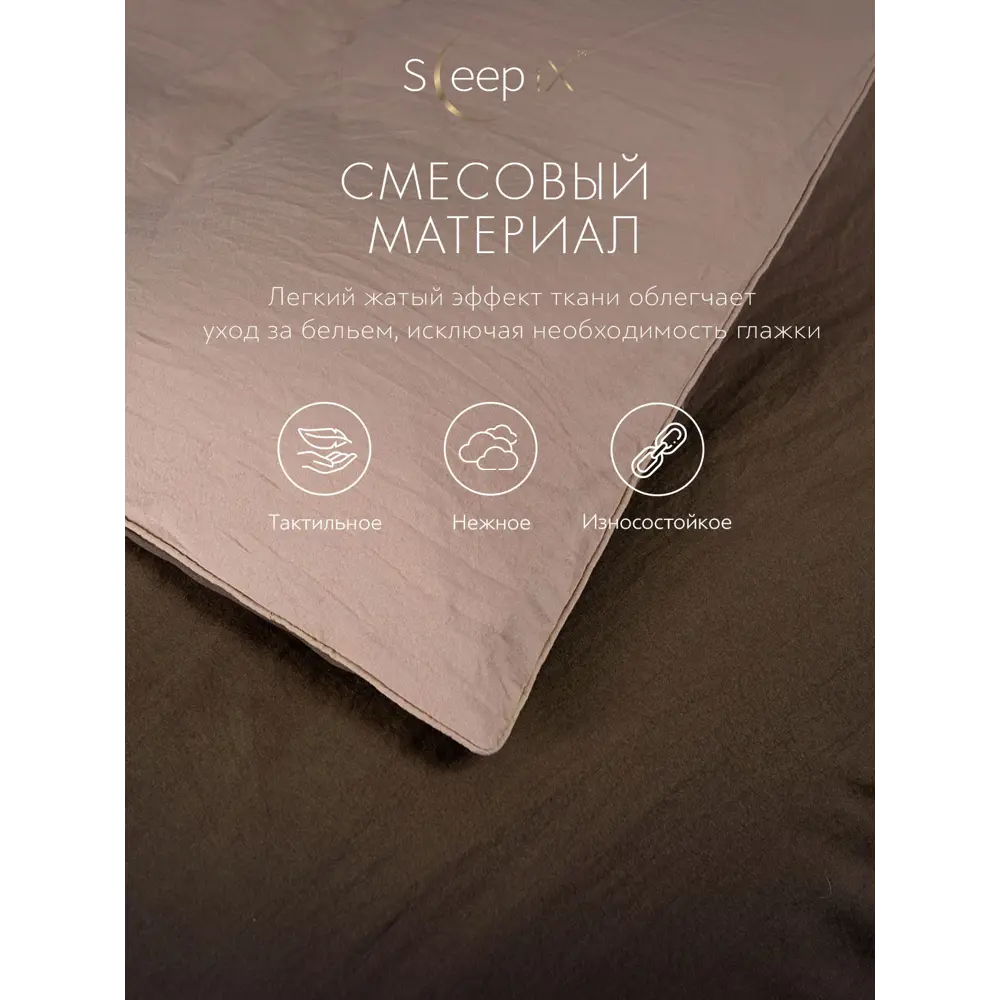 Фото 5 Комплект постельного белья Sleepix Юко сатин евро 1006.02242