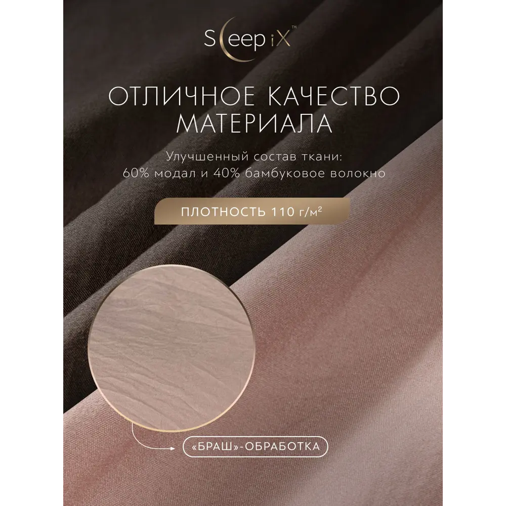 Фото 4 Комплект постельного белья Sleepix Юко сатин евро 1006.02242