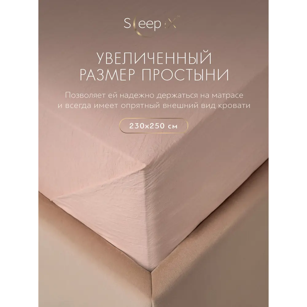 Фото 9 Комплект постельного белья Sleepix Юко сатин евро 1006.02242