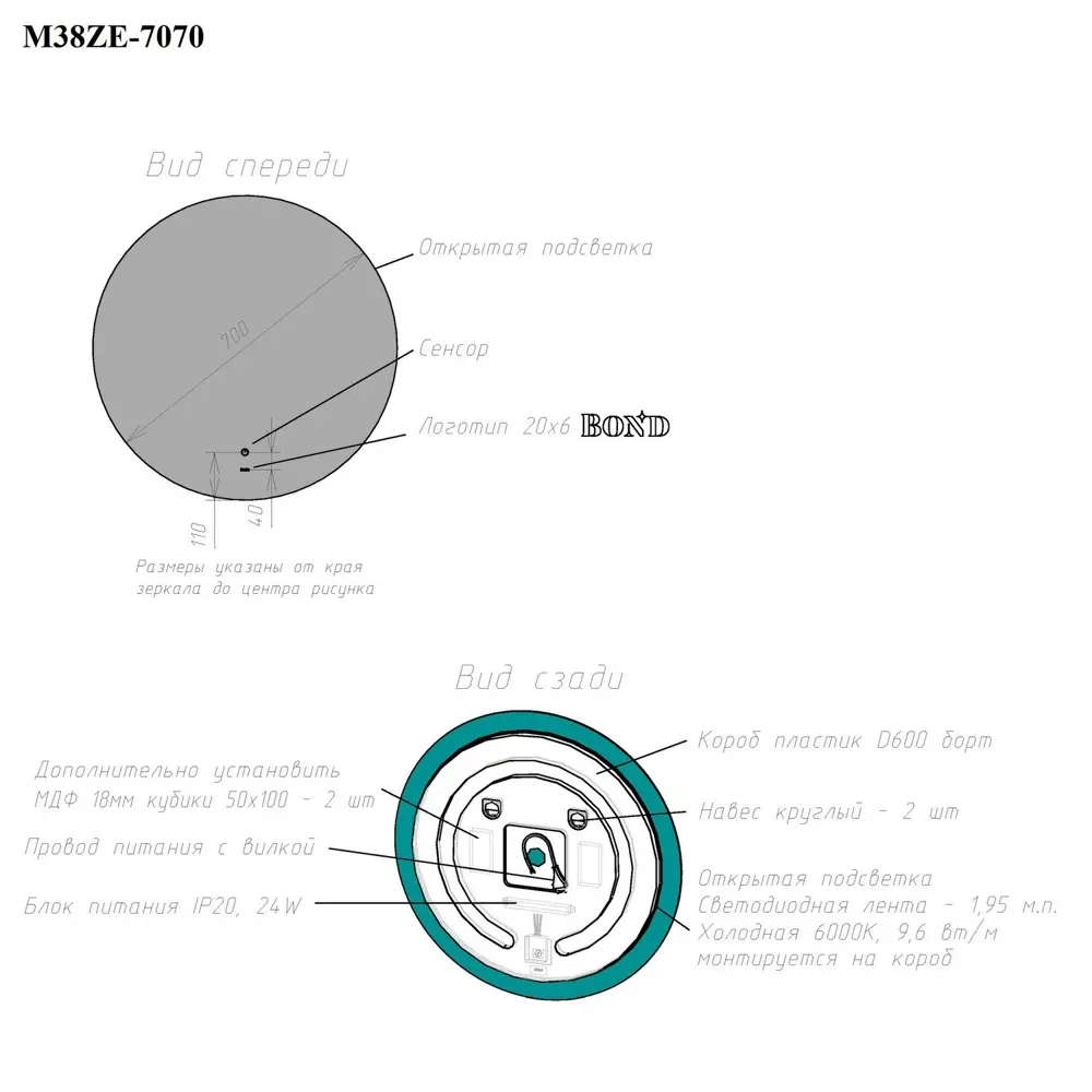 Фото 10 Зеркало для ванной Bond Circle M38ZE-7070 с подсветкой 70x70см Фото 10 Зеркало для ванной Bond Circle M38ZE-7070 с подсветкой 70x70см