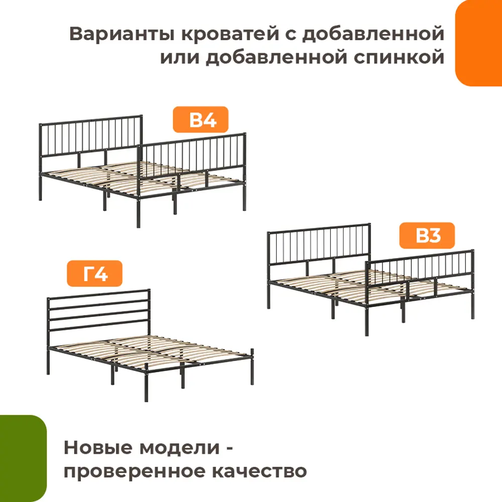 Фото 6 Кровать Домаклево mtlk-bz-sp4v-160-200-ch 160 x 95.2 x 190 см металл цвет черный Фото 6 Кровать Домаклево mtlk-bz-sp4v-160-200-ch 160 x 95.2 x 190 см металл цвет черный