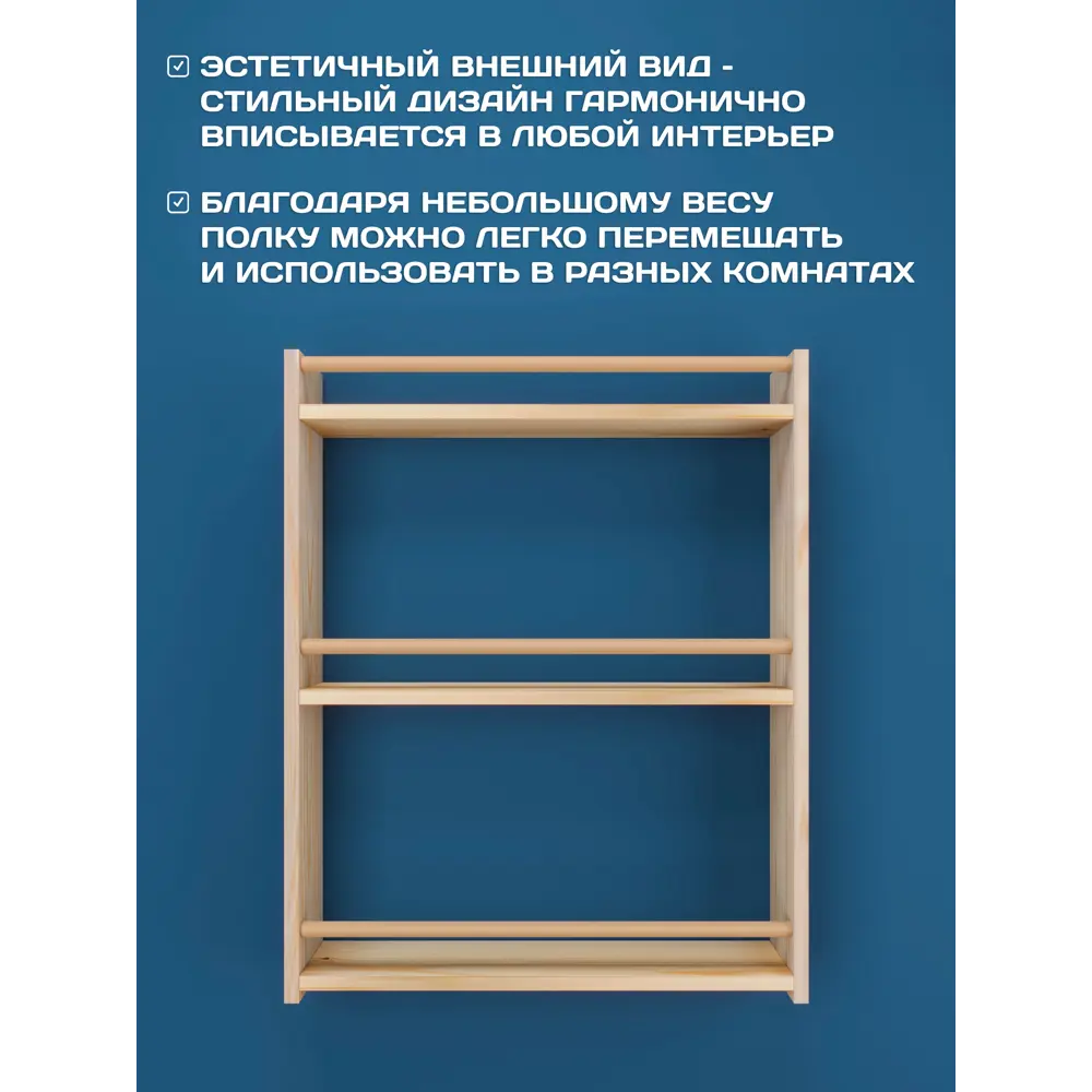 Фото 2 Полка Rules 60x75x13 см цвет бежевый Фото 2 Полка Rules 60x75x13 см цвет бежевый
