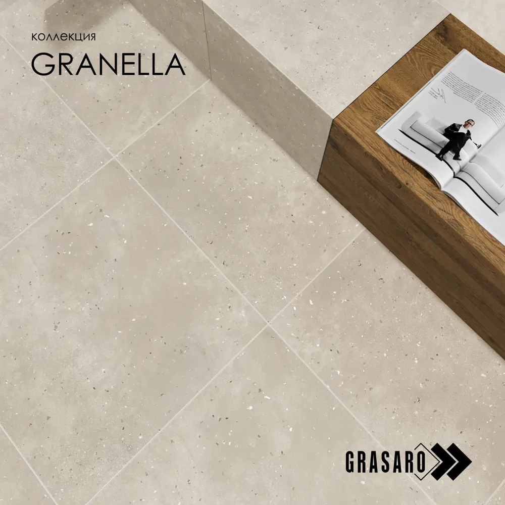 Фото Керамогранит Grasaro Granella G-43/MR/600x600x9/S1 60x60см цвет - Фото Керамогранит Grasaro Granella G-43/MR/600x600x9/S1 60x60см цвет -