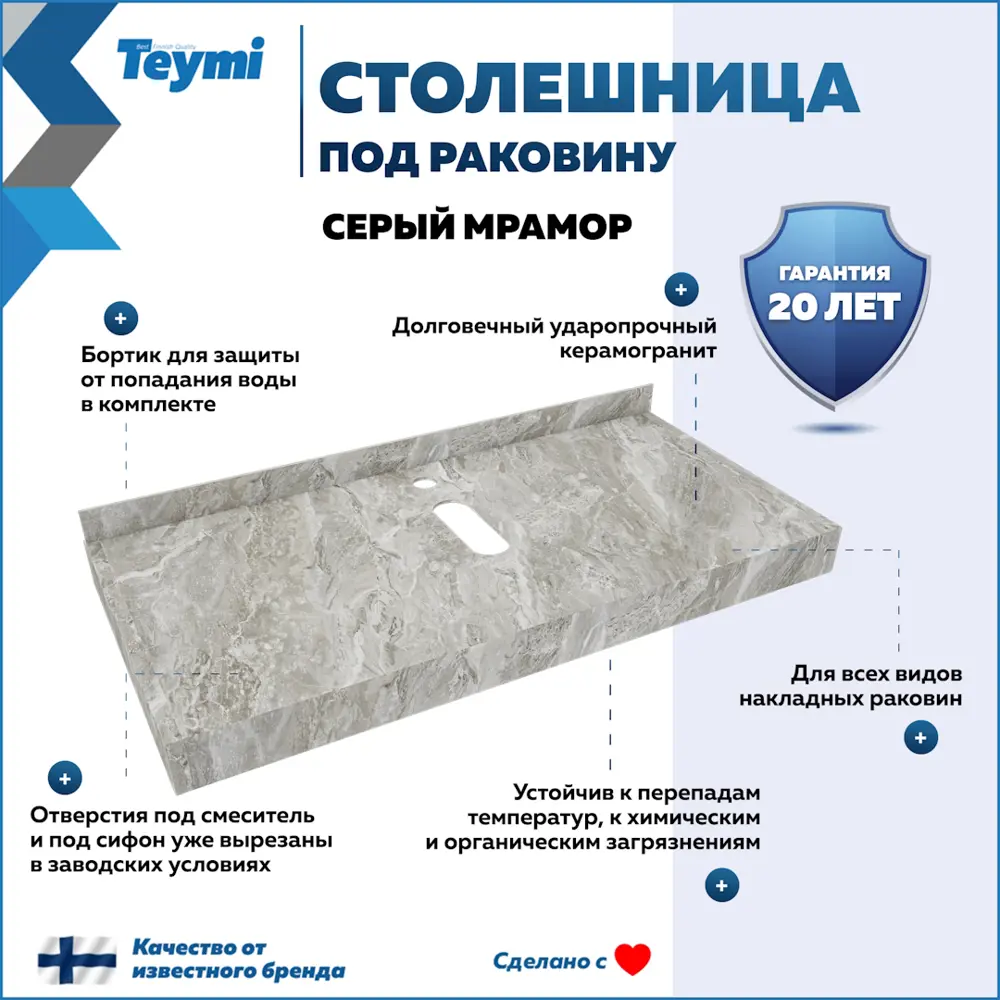 Фото 6 Столешница в ванную Teymi F14307 Камень 100x50 см цвет серый/серебристый с раковиной Teymi Kati 43 Фото 6 Столешница в ванную Teymi F14307 Камень 100x50 см цвет серый/серебристый с раковиной Teymi Kati 43