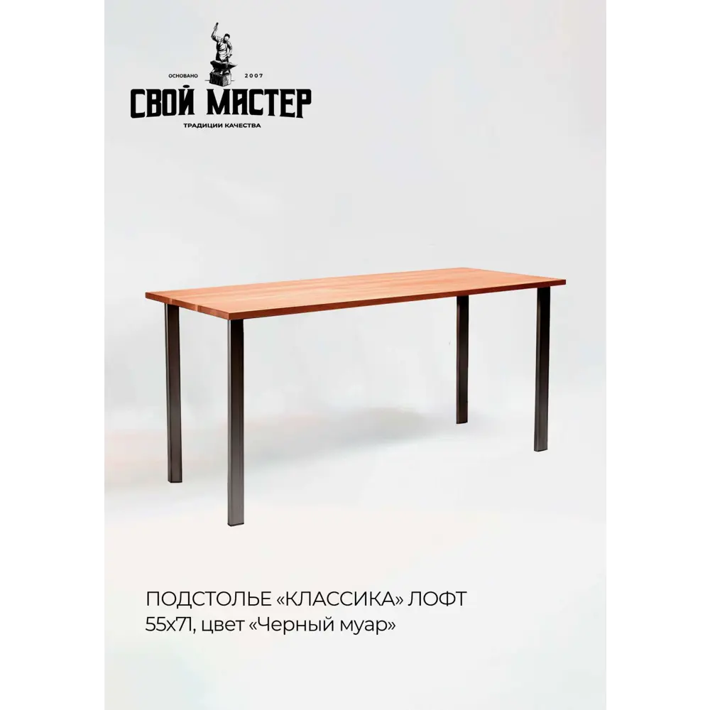 Фото Подстолье для обеденного и письменного стола Лофт Классика 71 см сталь черное Фото Подстолье для обеденного и письменного стола Лофт Классика 71 см сталь черное