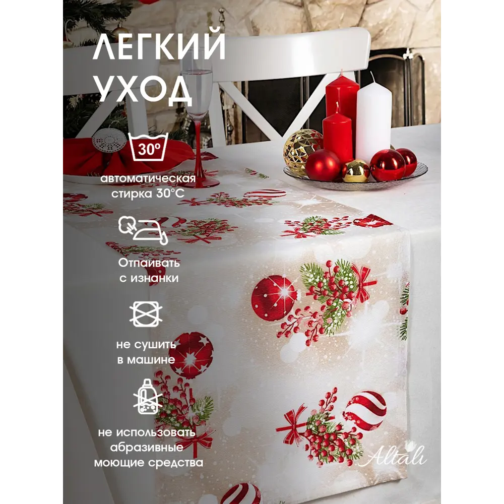 Фото 10 Дорожка Altali Джингл белл прямоугольная 40x140 см цвет белый, серый, красный Фото 10 Дорожка Altali Джингл белл прямоугольная 40x140 см цвет белый, серый, красный