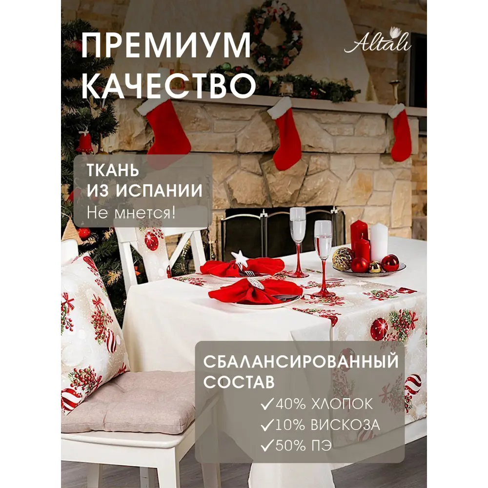 Фото 8 Дорожка Altali Джингл белл прямоугольная 40x140 см цвет белый, серый, красный Фото 8 Дорожка Altali Джингл белл прямоугольная 40x140 см цвет белый, серый, красный