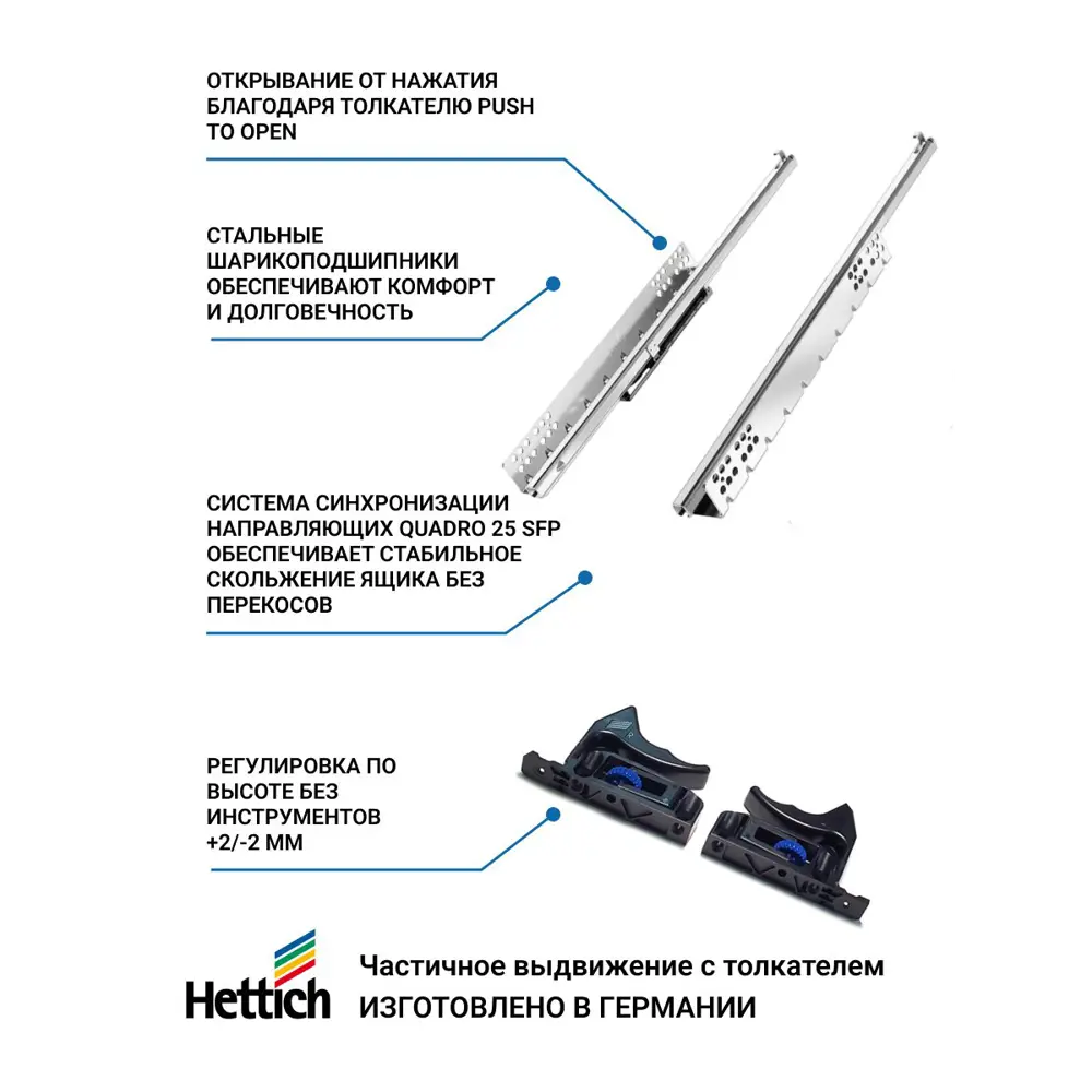 Фото 4 Направляющие для ящиков Hettich Quadro 25 с толкателем Push to open скрытый монтаж 400 мм 3 комплекта Фото 4 Направляющие для ящиков Hettich Quadro 25 с толкателем Push to open скрытый монтаж 400 мм 3 комплекта