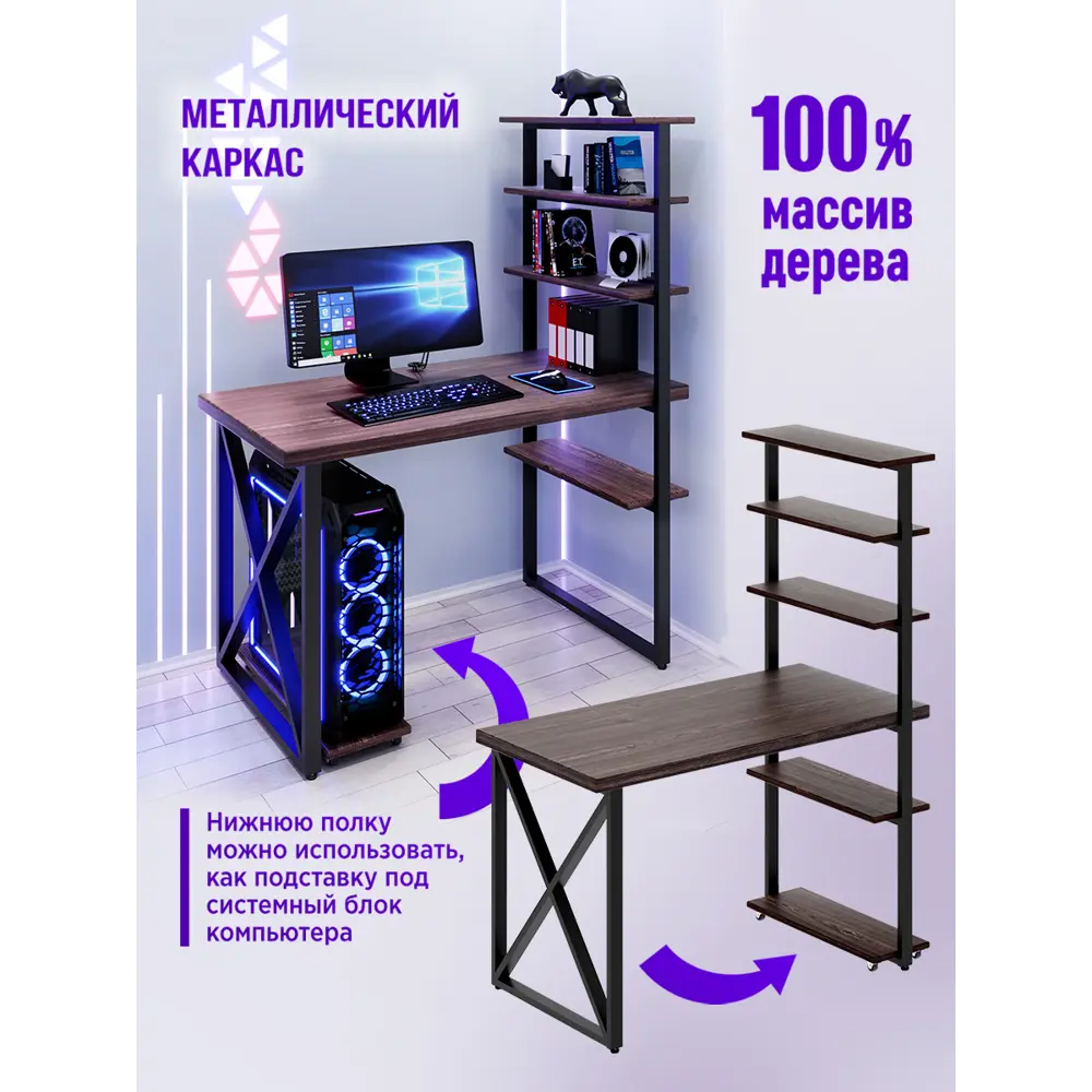 Фото 3 Стол Solarius loft с 5 полками столешница 40 мм 60x145x90 см крестообразные ножки крестообразные ножки сосна цвет венге Фото 3 Стол Solarius loft с 5 полками столешница 40 мм 60x145x90 см крестообразные ножки крестообразные ножки сосна цвет венге