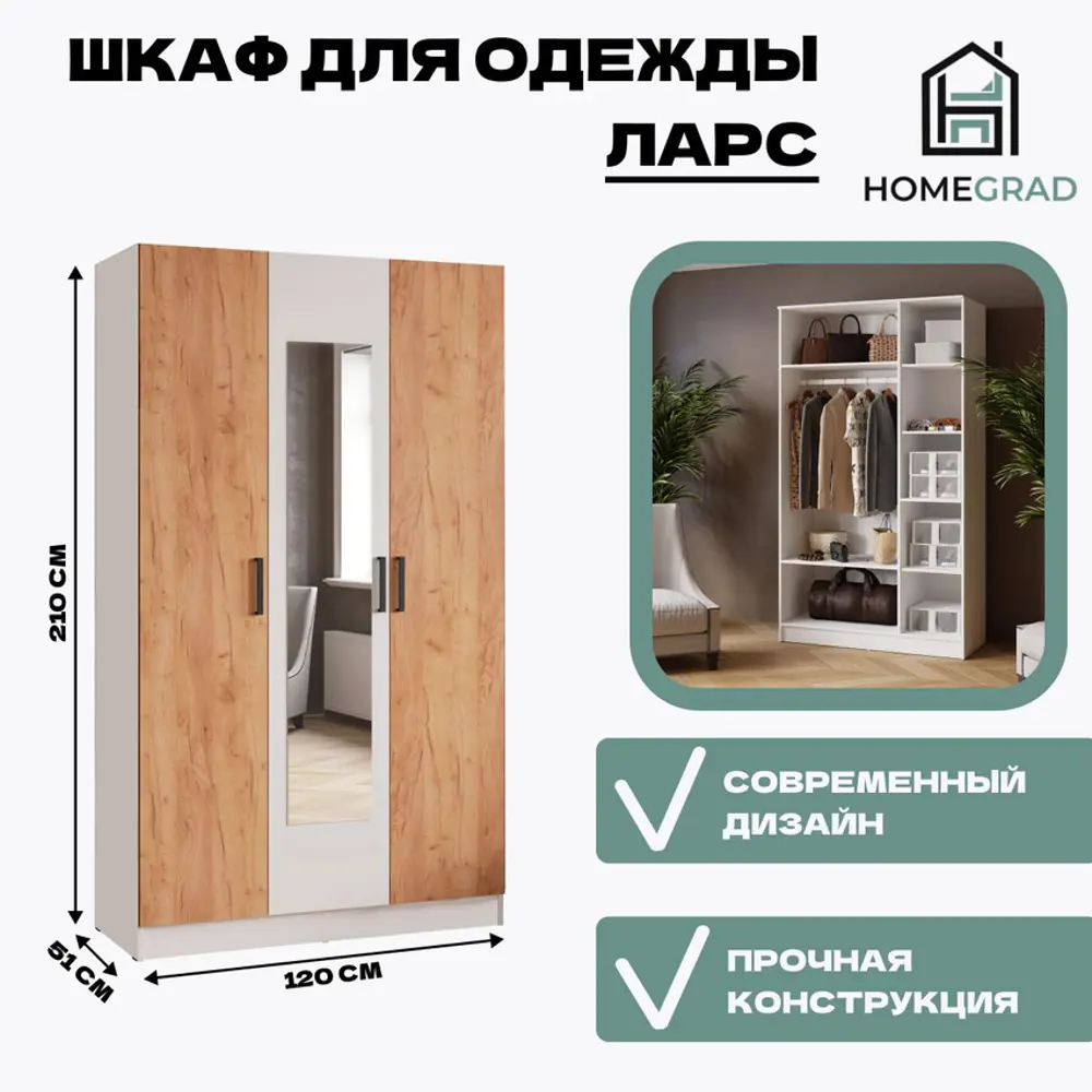 Фото 2 Шкаф Homegrad 010552/00 120x210x51 см ЛДСП цвет дуб крафт золотой Фото 2 Шкаф Homegrad 010552/00 120x210x51 см ЛДСП цвет дуб крафт золотой