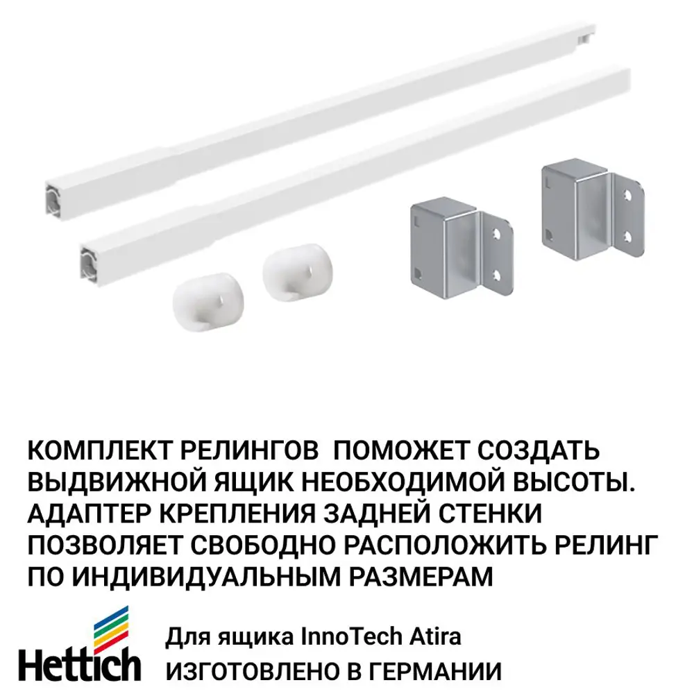 Фото 2 Комплект релингов для ящика InnoTech Atira NL470 белый Фото 2 Комплект релингов для ящика InnoTech Atira NL470 белый